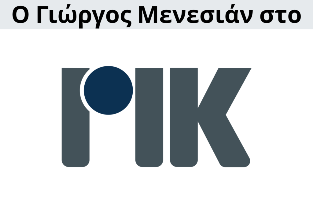 Γιώργος Μενεσιάν, ειδήσεις, νέα, διεθνείς σχέσεις, εξωτερική πολιτική, επικαιρότητα