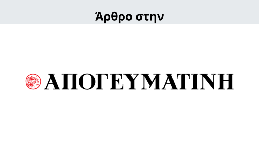 Γιώργος Μενεσιάν, ειδήσεις, νέα, διεθνείς σχέσεις, εξωτερική πολιτική, επικαιρότητα