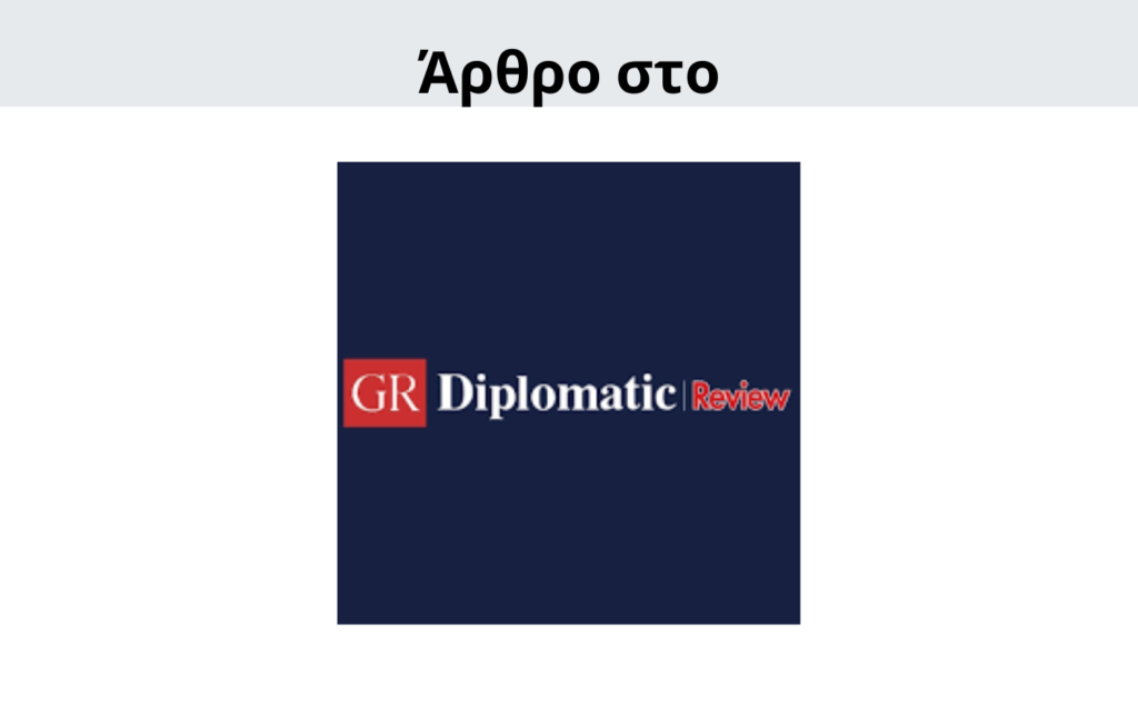 Γιώργος Μενεσιάν, ειδήσεις, νέα, διεθνείς σχέσεις, εξωτερική πολιτική, επικαιρότητα