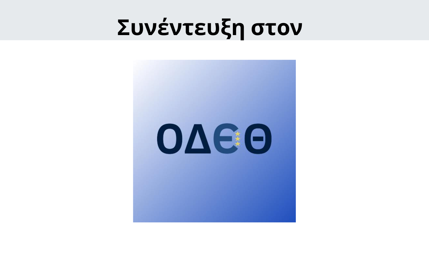Γιώργος Μενεσιάν, ειδήσεις, νέα, διεθνείς σχέσεις, εξωτερική πολιτική, επικαιρότητα