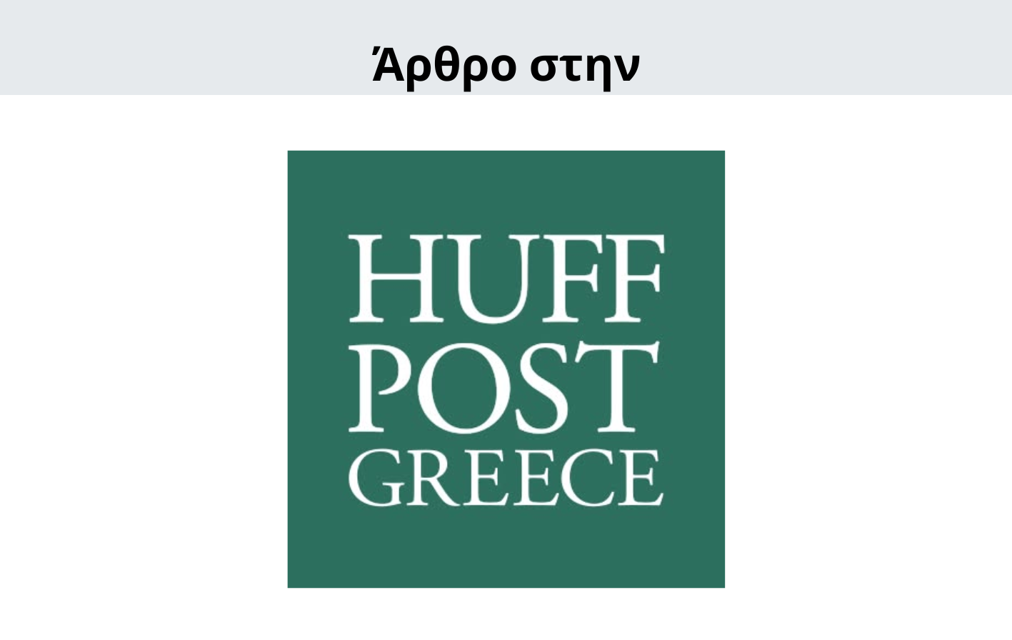 Γιώργος Μενεσιάν, ειδήσεις, νέα, διεθνείς σχέσεις, εξωτερική πολιτική, επικαιρότητα