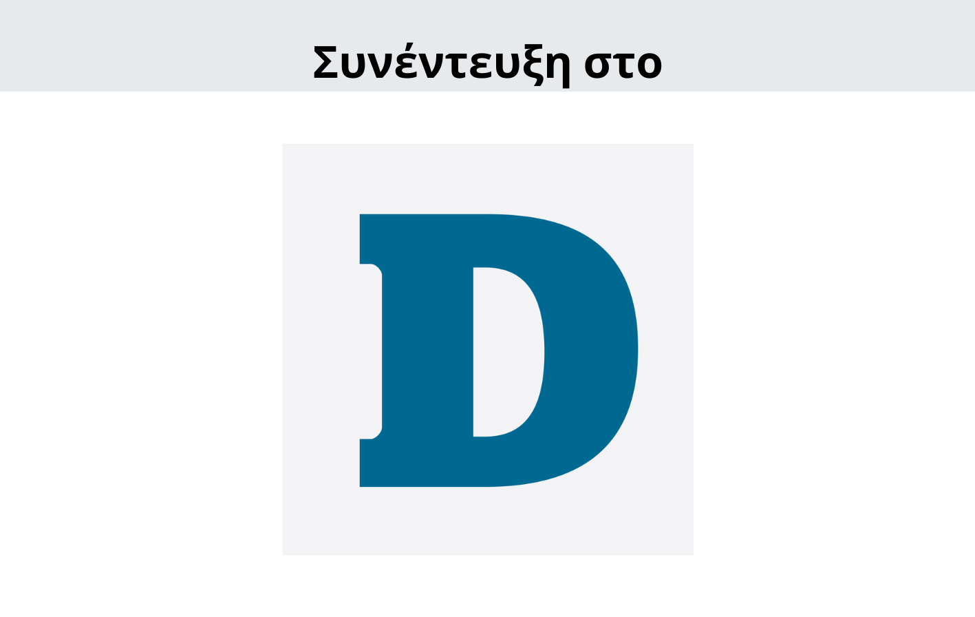 Γιώργος Μενεσιάν, ειδήσεις, νέα, διεθνείς σχέσεις, εξωτερική πολιτική, επικαιρότητα