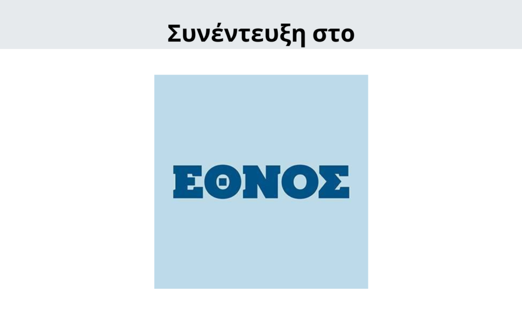 Γιώργος Μενεσιάν, ειδήσεις, νέα, διεθνείς σχέσεις, εξωτερική πολιτική, επικαιρότητα