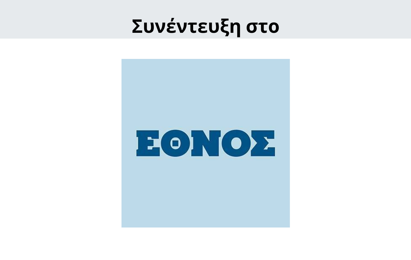 Γιώργος Μενεσιάν, ειδήσεις, νέα, διεθνείς σχέσεις, εξωτερική πολιτική, επικαιρότητα