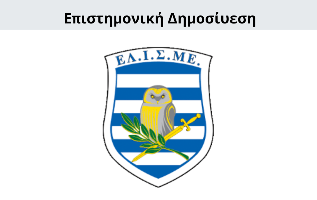 Γιώργος Μενεσιάν, Έρευνα, Διεθνείς Σχέσεις, Εξωτερική Πολιτική, Ανάλυση, Γεωπολιτική