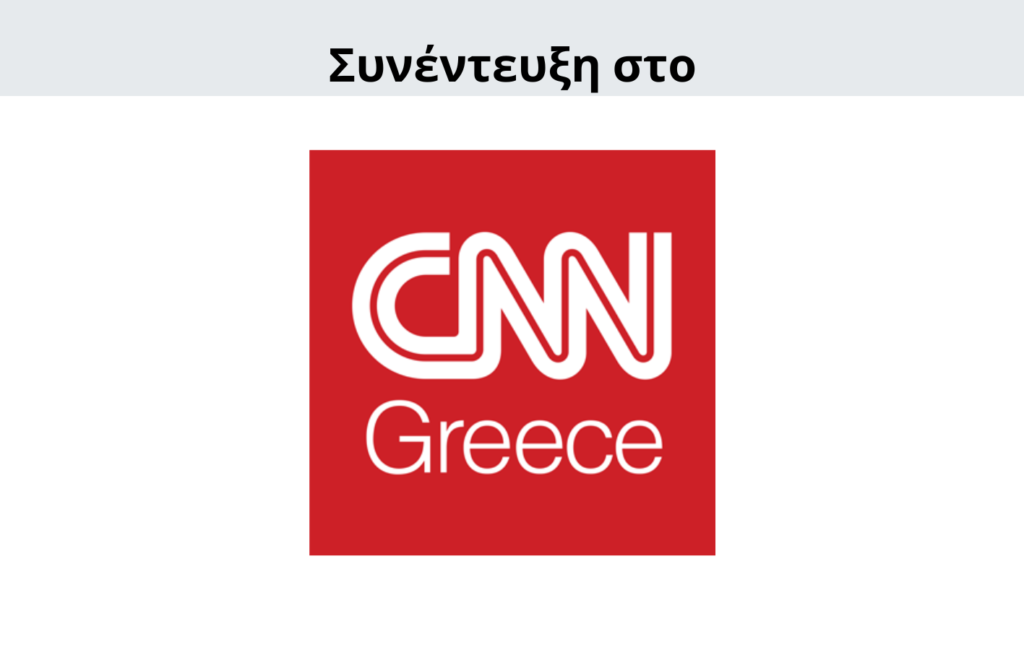 Γιώργος Μενεσιάν, ειδήσεις, νέα, διεθνείς σχέσεις, εξωτερική πολιτική, επικαιρότητα