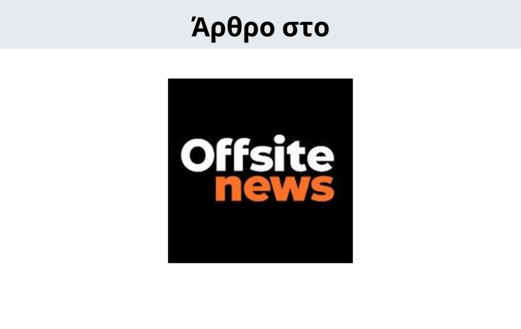 Γιώργος Μενεσιάν, ειδήσεις, νέα, διεθνείς σχέσεις, εξωτερική πολιτική, επικαιρότητα