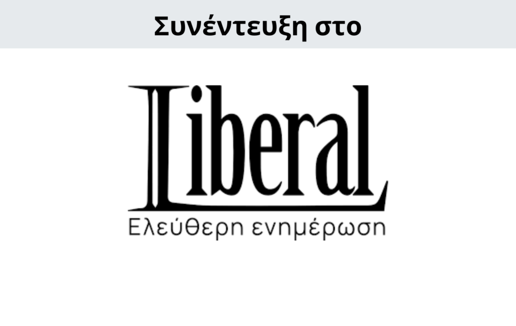 Γιώργος Μενεσιάν, ειδήσεις, νέα, διεθνείς σχέσεις, εξωτερική πολιτική, επικαιρότητα